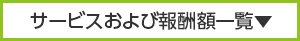 ハピナス行政書士事務所