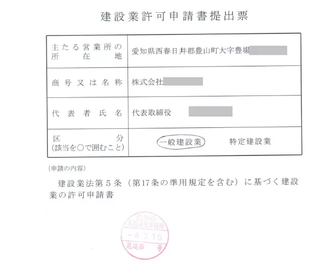 小牧市のお客様　管工事業と電気工事業の建設業許可が出るまでの日数。|ハピナス行政書士事務所