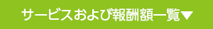 ハピナス行政書士事務所