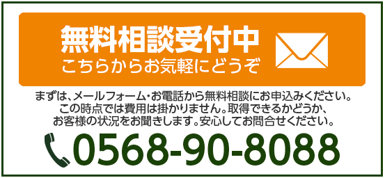 ハピナス行政書士事務所