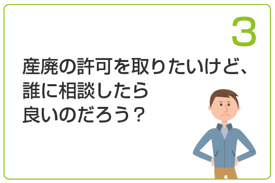 ハピナス行政書士事務所