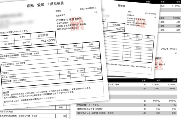 ハピナス行政書士事務所