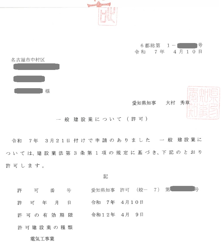 ハピナス行政書士事務所