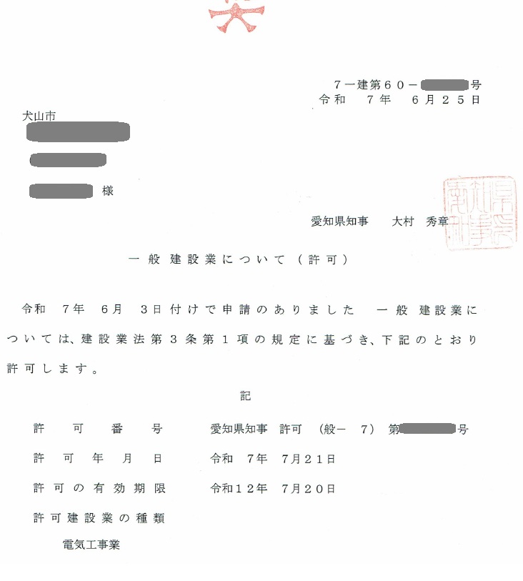 ハピナス行政書士事務所