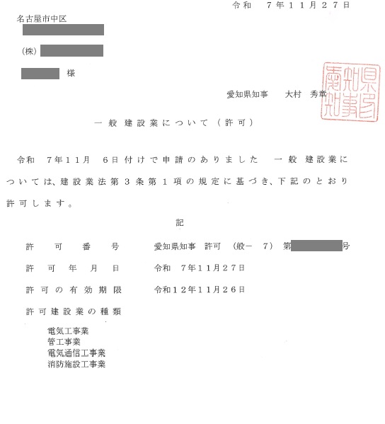 ハピナス行政書士事務所