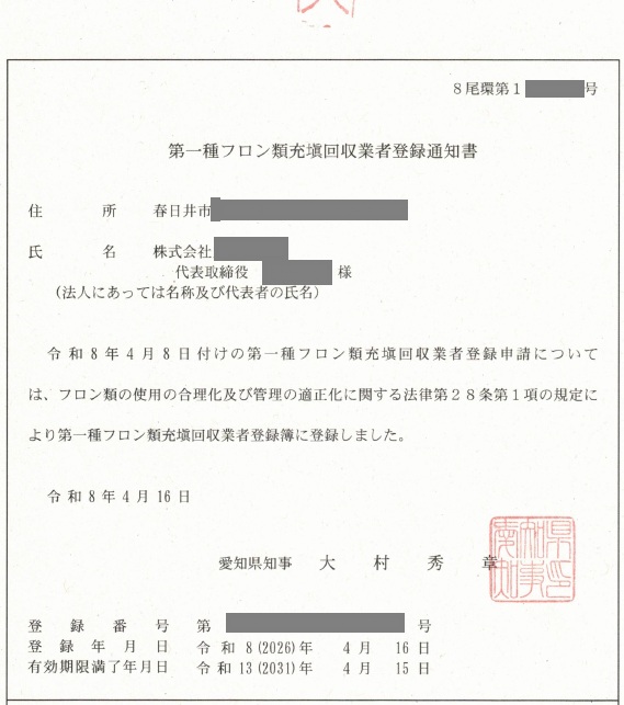 ハピナス行政書士事務所